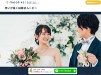 結婚式ムービー