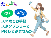 QR×GPS